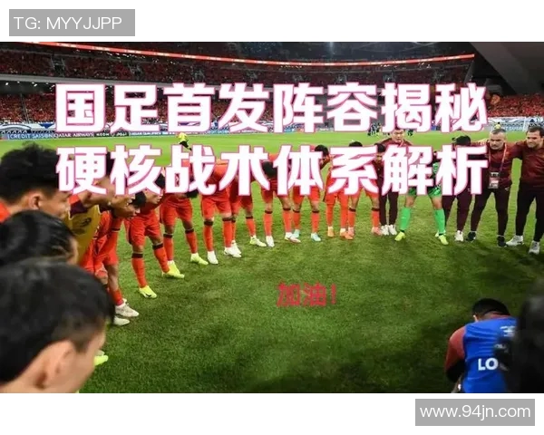 成都足球队技术分析与战术创新的深度探讨与展望