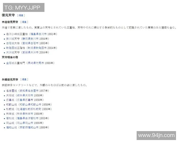 爱媛队与京都队精彩对决直播全程回顾及赛后分析
