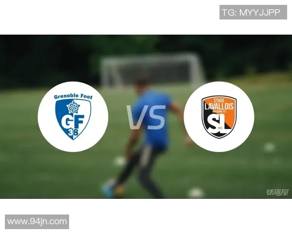 特鲁瓦与格勒诺布比赛前瞻分析及双方近期状态对比